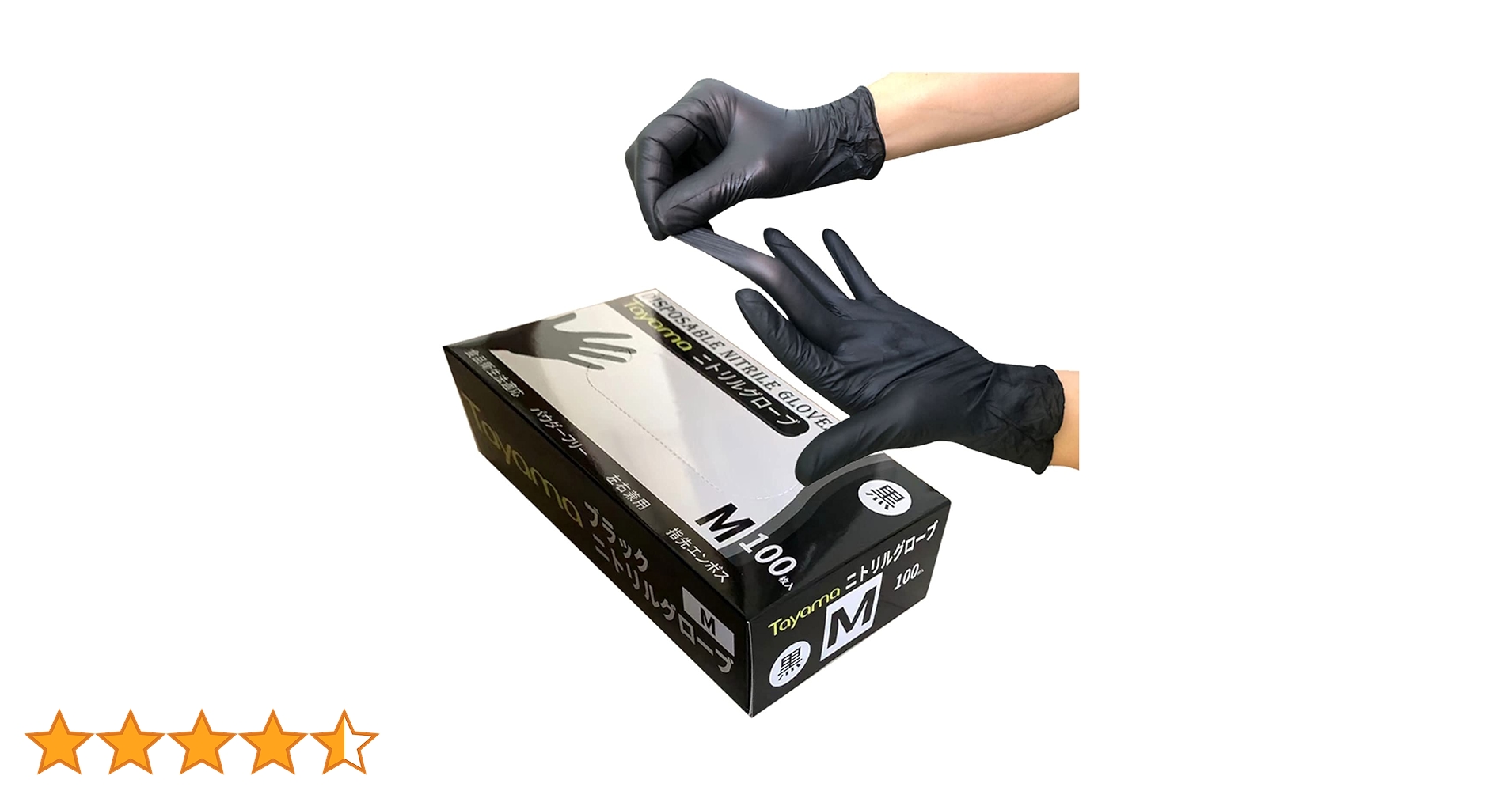 Amazon.co.jp: ニトリル 使い捨て ゴム手袋 黒 100枚 M サイズ